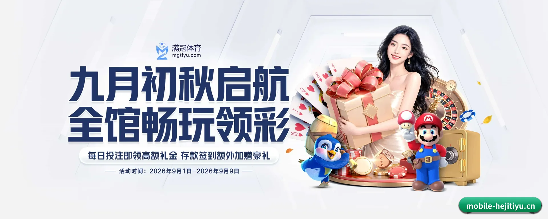 和记官网 APP 深度功能 - HEJI SPORTS